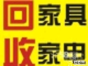 圖 武漢舊家具回收 席夢思 沙發 衣柜回收 武漢家具 家紡